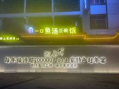 -印象鲵宴·张家界地标美食名片(溪布街店)