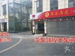 thumb2222-BOP保镖隐形车衣NKD王者铠甲AX改色膜(徐汇授权店)