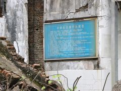 -北川老县城地震遗址