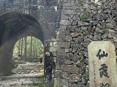 -仙霞关景区