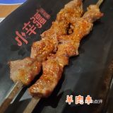 你爱吃新疆菜奥体中心见
