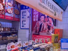 零售区-墨茉点心局(国金街店)