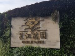 -皇冠 · 玛莉奥(丽江店)