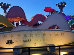 -大唐不夜城