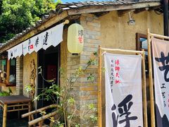 景观位-清水湖度假村(罗浮山美食地标店)