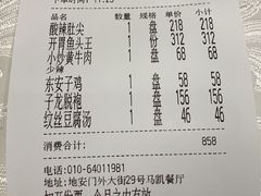 -马凯餐厅(地安门店)