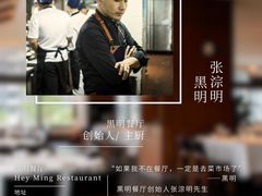 -黑明餐厅(白鹭洲店)