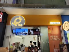 -KOI Thé(百信广场店)