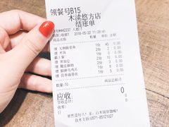 账单-好人民间小吃·番茄鱼酸菜鱼(木渎悠方店)