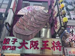 -心斋桥