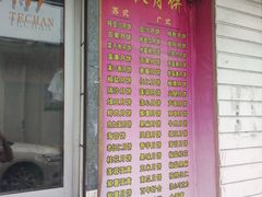 -临飞糕点(塘头路店)