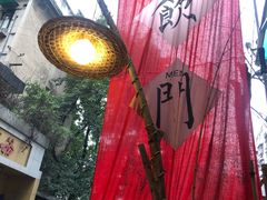 -悟饮门市景店