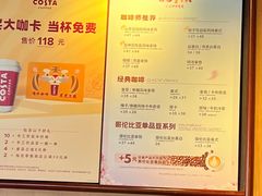 -COSTA COFFEE(房山印象城店)