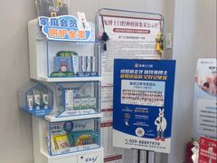 -兔博士口腔(高新一路门诊部)