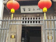 -南湖书院