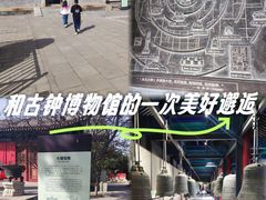 -大钟寺古钟博物馆