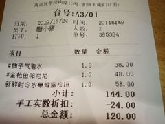 账单-雕刻时光咖啡馆(北师大店)