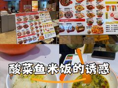 -小六鱼你.下饭酸菜鱼(益田假日广场店)