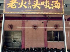 -金百门·顺德海鲜酒家(陈村店)