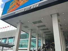 -海港城