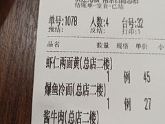 -王家沙点心店(南京西路总店)