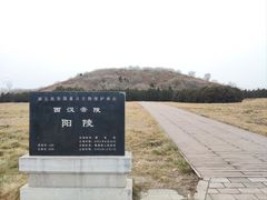 -汉景帝阳陵博物院