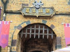 -郑州方特梦幻王国