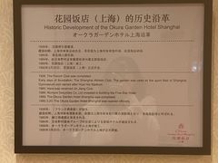 -上海花园饭店
