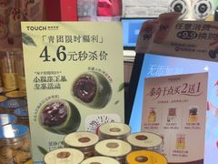 -TOUCH泰奇(奉贤宝龙城市广场店)