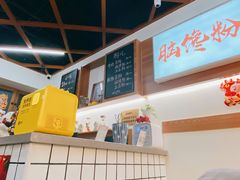 -脑馋粉儿(三里屯店)