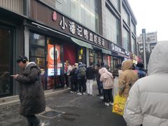 -小潘记鸭血粉丝汤