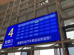 -成都东站汽车客运站