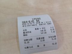 -玉华饮食店(茅台路店)