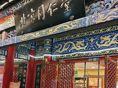 -北京同仁堂健康(成都高升桥店)