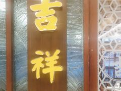 -小榄人家酒楼(民安店)