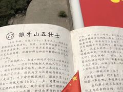 -狼牙山风景区
