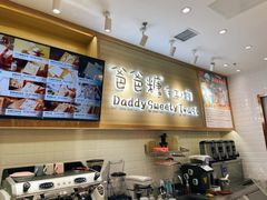 -爸爸糖吐司面包(大连高新锦辉商场店)