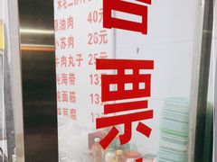 -宋老三苏肉羊肉汤老店
