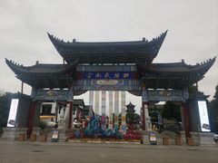 -云南民族村