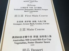 菜单-罗宾斯牛排馆(重庆丽晶酒店)