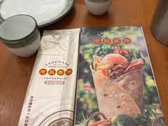 -老昌春饼(中央大街店)