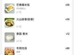 -Home Thai·泰谣(王府井apm店)