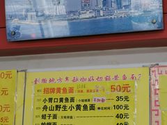 -明呈黄鱼面馆(斜土路店)