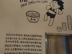 -椰小调.儋州米烂(名门店)