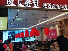 门面-陇上秦轩biangbiang面(萧山万象汇店)