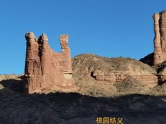 -冰沟丹霞旅游景区