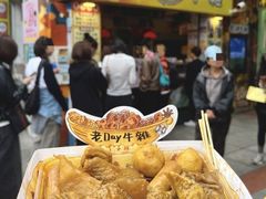-老day牛杂(官也街总店)