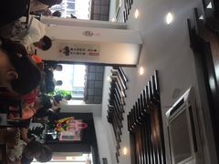 -奎元馆.百年奎元.非遗传承(西湖边的解放路店)