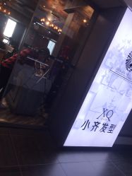 门面-小齐发型Star~salon