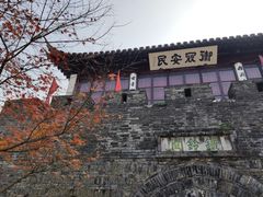 -枫桥景区